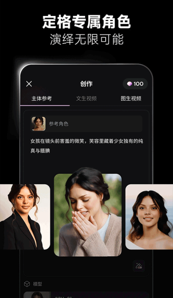 海螺aiapp官网版图3