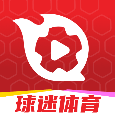 球迷体育官网版