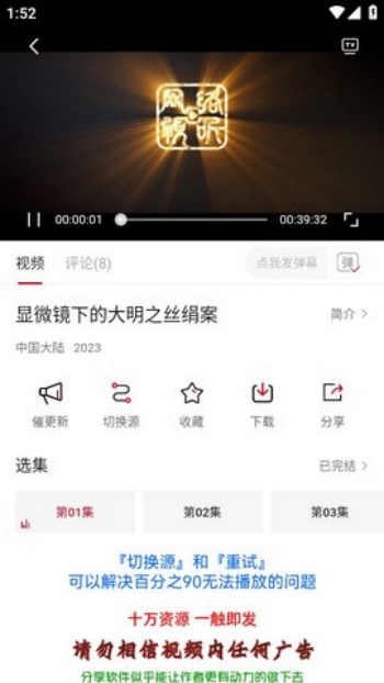 麻花视频v3.2.2纯净版图2