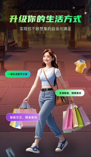 小me来软件图2