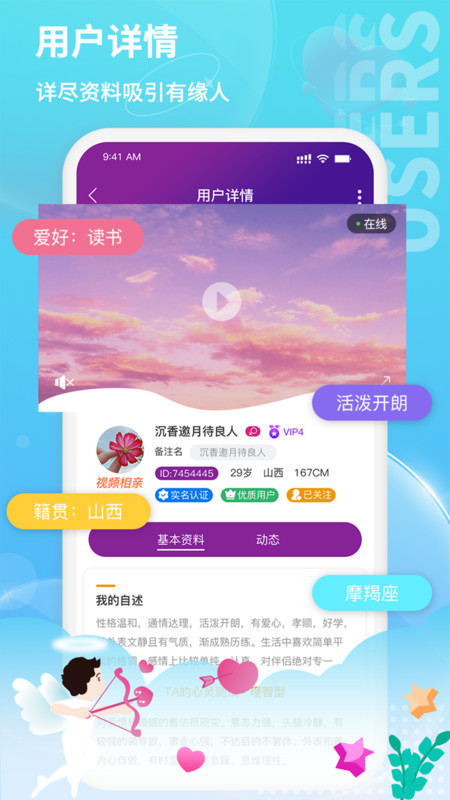 鹊牵桥app图3