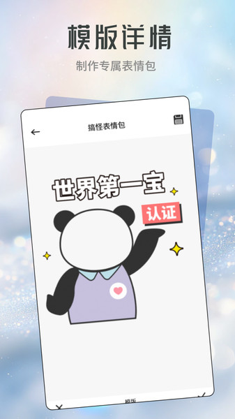 星河贴纸app图1