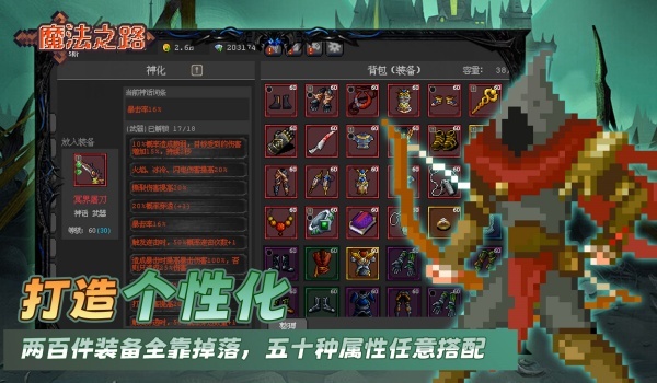 魔法之路图3