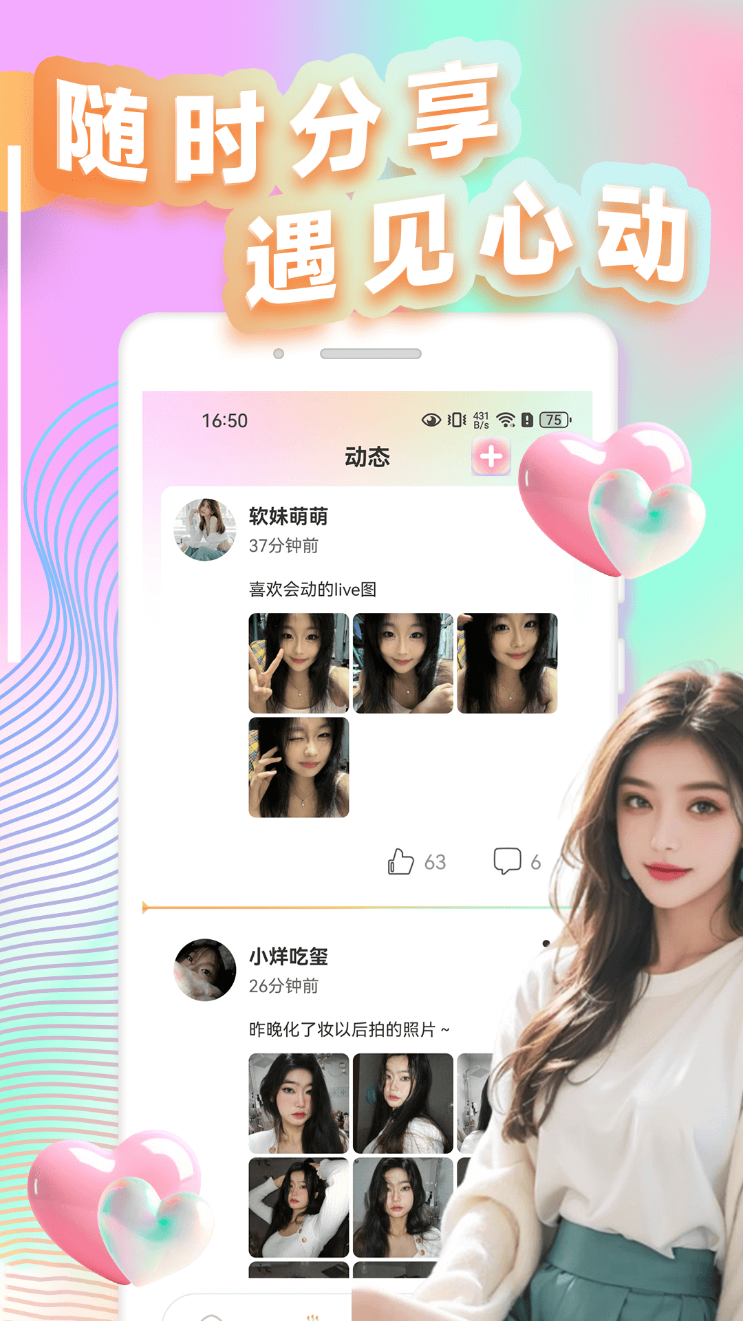 快她app图1