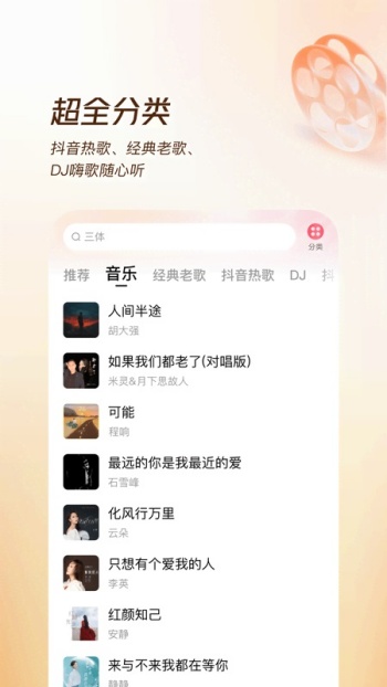 番茄畅听app图5