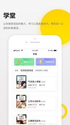 诵读帮免费版图1
