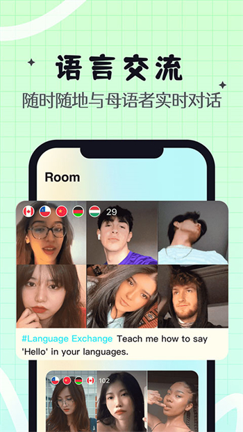 Yeetalk软件图3