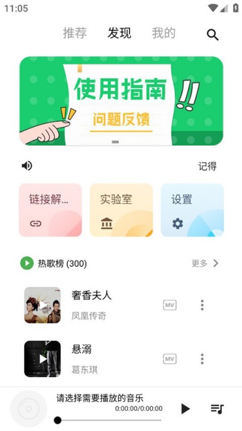 五音助手app图1