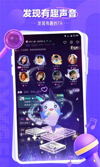 氧气语音陪玩版图2
