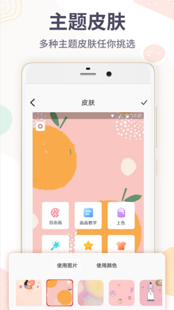 画画涂鸦王app图1