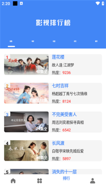 零一视频app图2