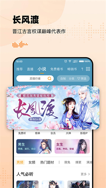 懒人听书高级版图4