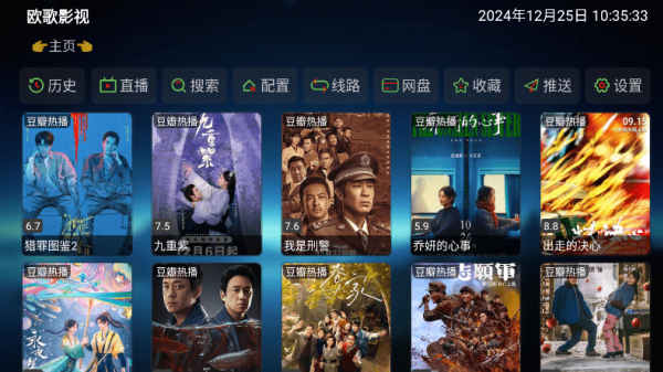 欧歌影视app电视版图1