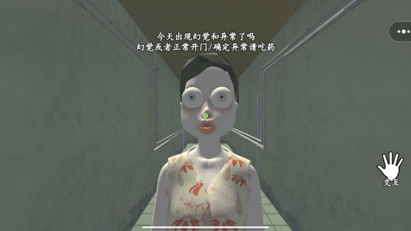 伪人邻居怪谈游戏图1