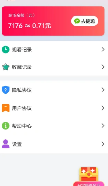 黑胶影艺app图3