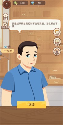 养生大师游戏图3