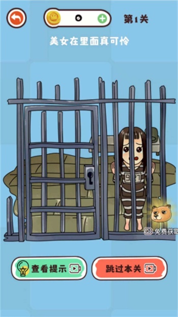 脑洞橡皮擦合集游戏图2