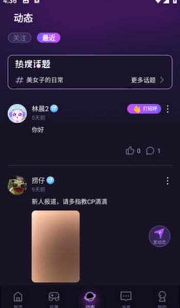 咪可派对app图1