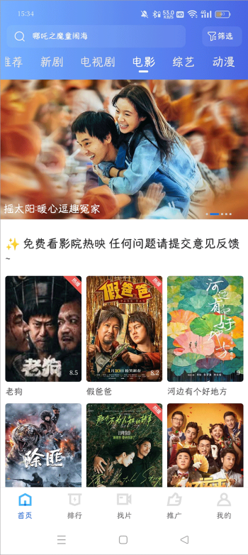 大眼视频2025最新版图5