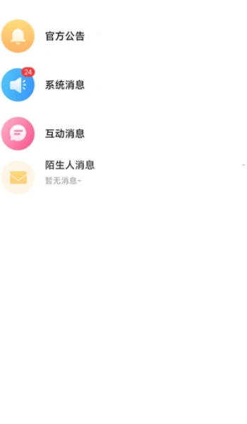 OLA星球app图2