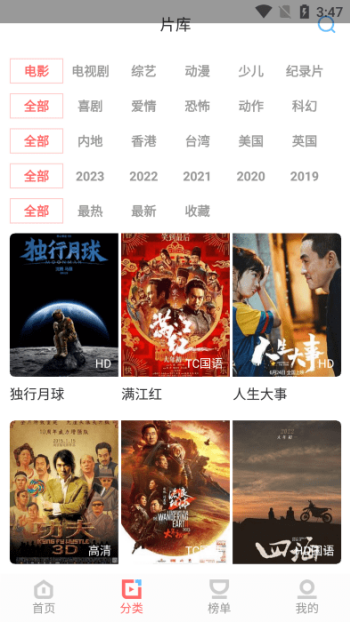 风信追剧app图3