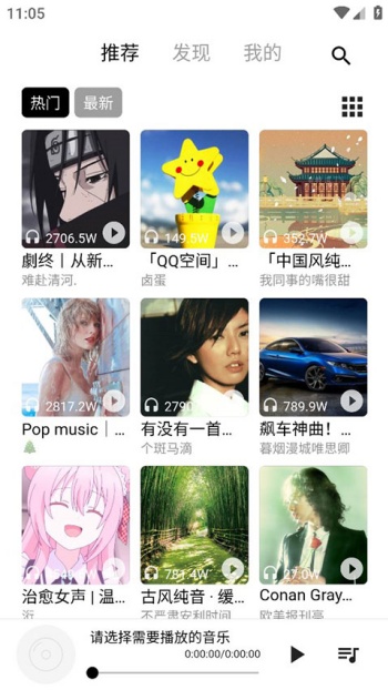 五音助手app图2