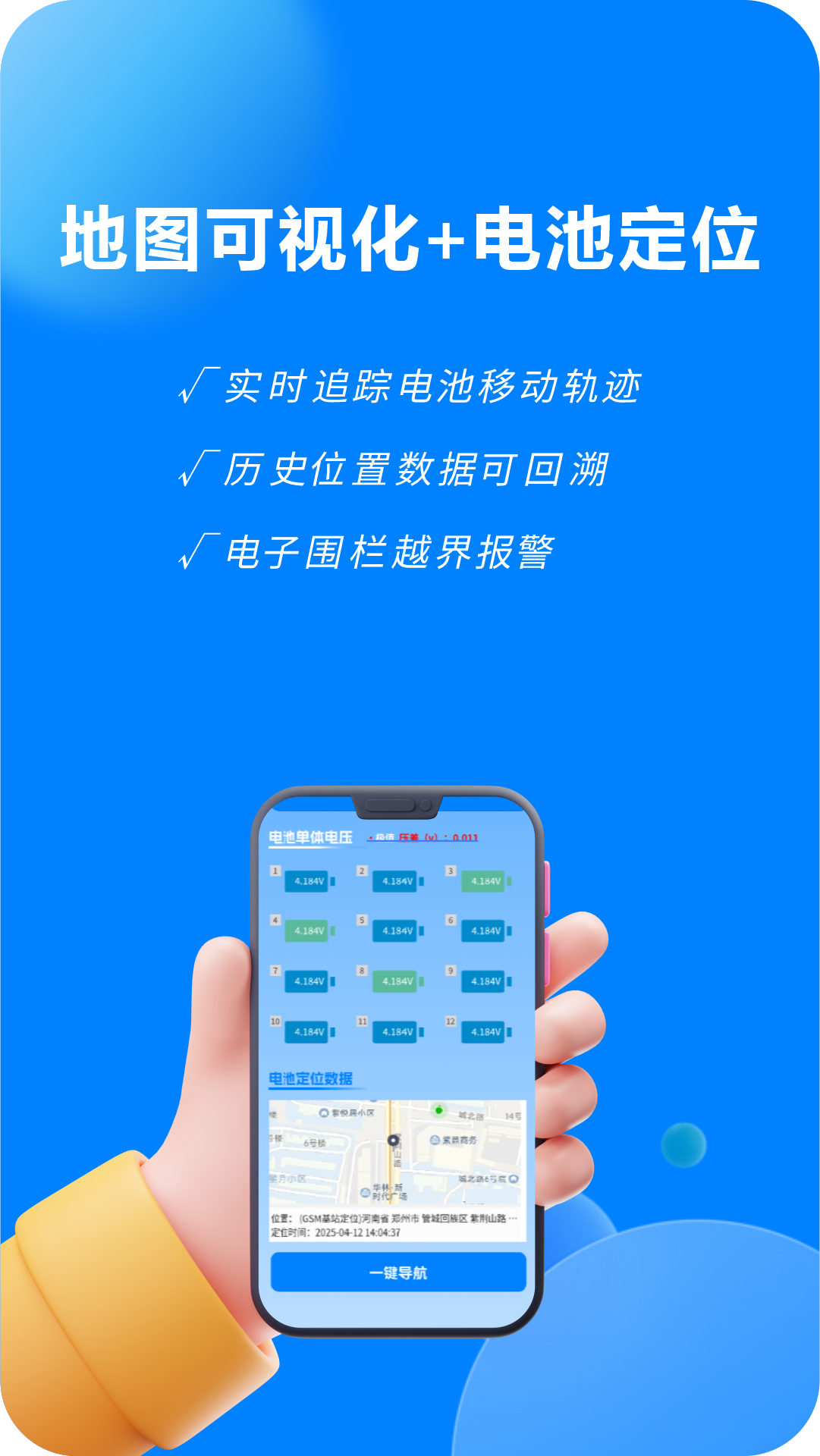 万洋智行app图2