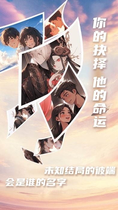 爱情侦探游戏图1
