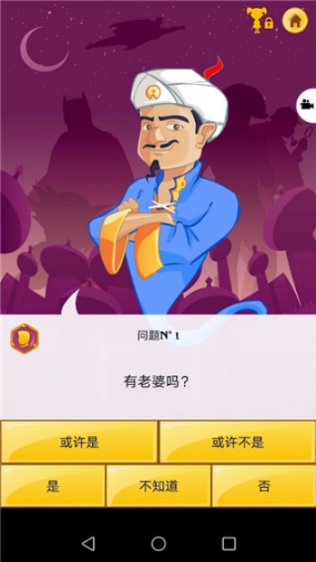 网络天才中文版图1