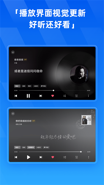 酷狗音乐HD版图3