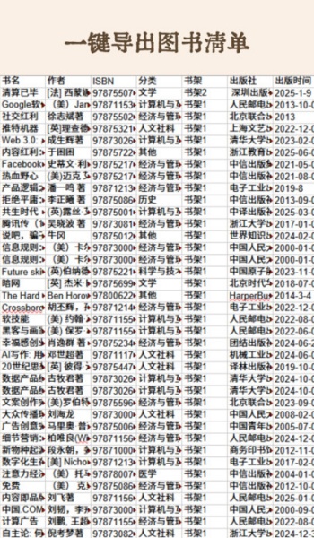 图书秀秀app图2