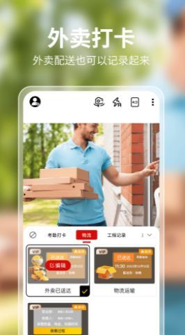 每天水印相机打卡app图2