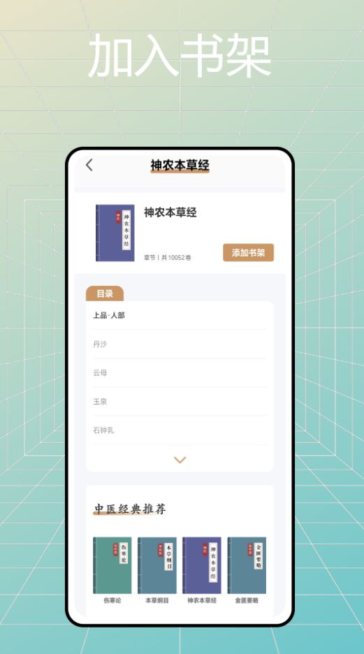 用药宝典app图2