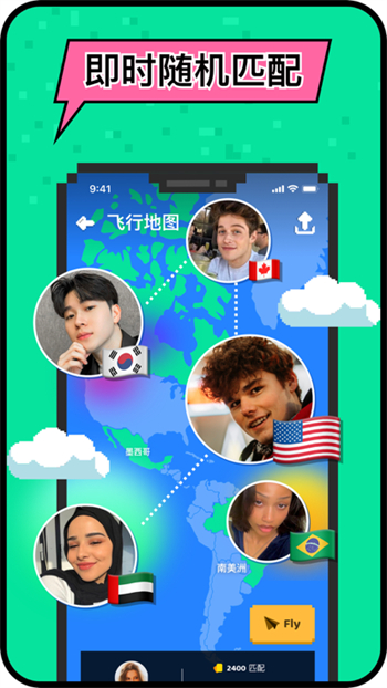 小鳄鱼国际交友app图3