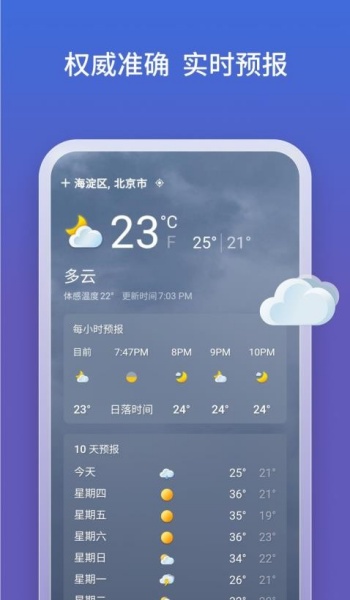 微软必应官网版图1