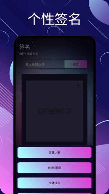 潮玩鲨雕头像app图1