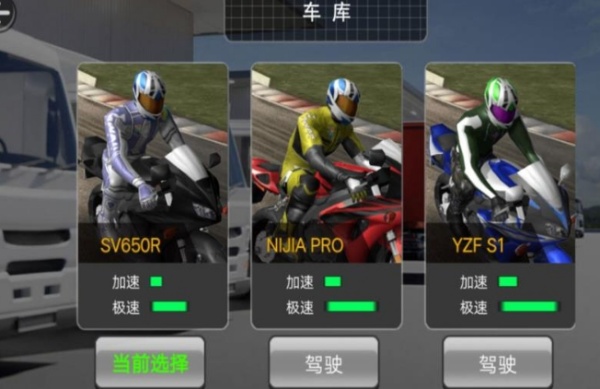 火焰摩托驾驶模拟游戏图1