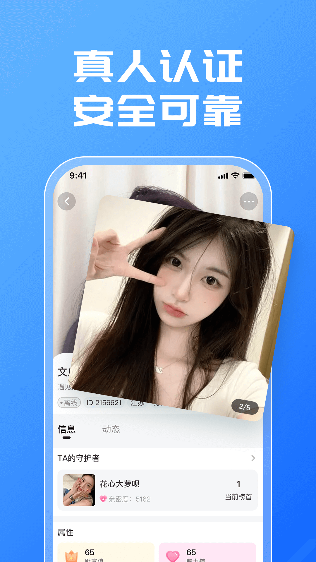 擂聊app图1