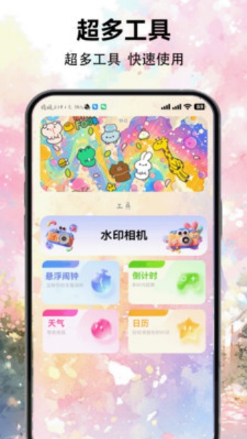 彩虹图库app图1