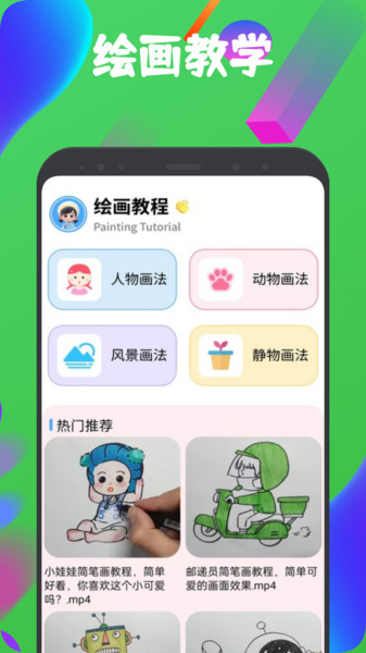 色区绘梦app图2