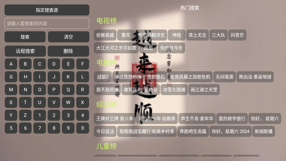 小叮铛BOX软件图2