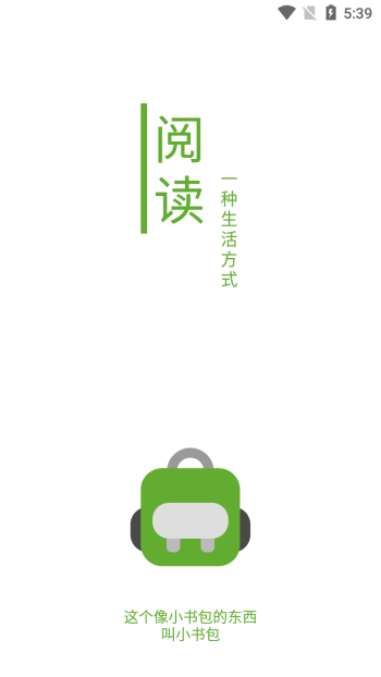 小书包app图4