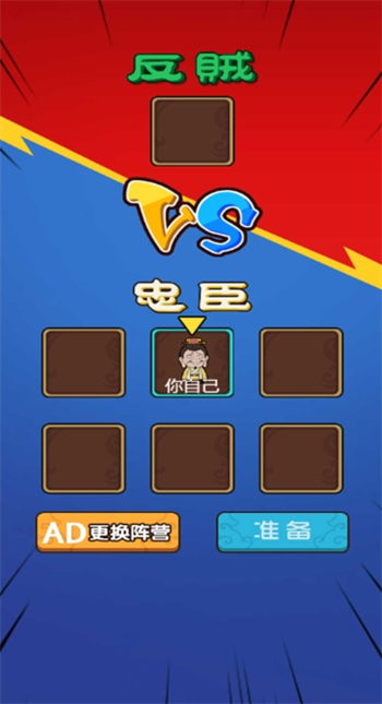 曹操要躺平游戏图2