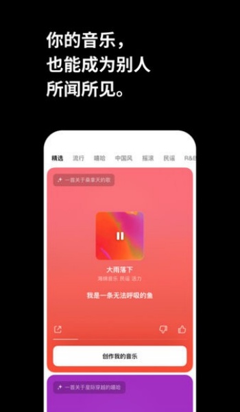 海绵音乐app官网版图1