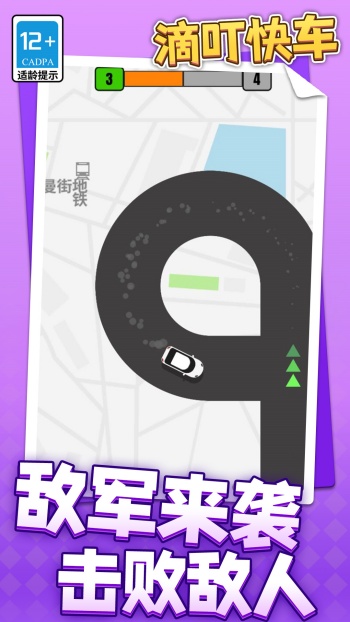 滴叮快车游戏图2