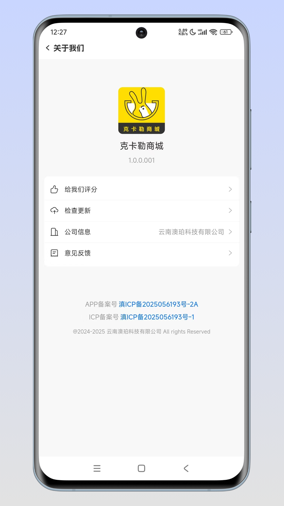 克卡勒商城app图3
