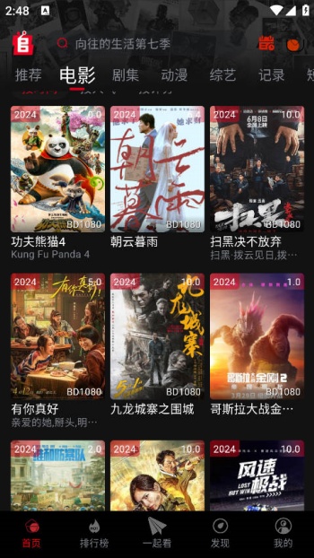 追剧兔app图2