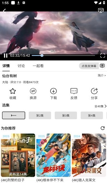 Free4K软件图3