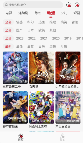 麻花视频app图3