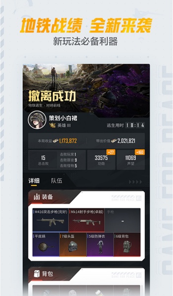 和平营地官方正版图2